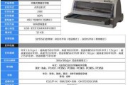 解决以爱普生打印机显示光驱故障的方法（快速排除光驱故障）