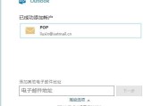 电子邮件地址的注册格式及注意事项（如何正确设置电子邮件地址并避免常见错误）