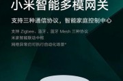 小米网关连接位置在哪里？如何查找小米网关？