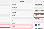 华为电量显示彩色怎么设置？步骤是什么？
