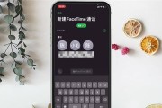 FaceTime通话如何开启和使用？遇到问题怎么解决？