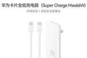 华为电脑充电头使用方法是什么？