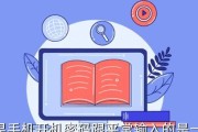手机密码忘了怎么办？破解密码方法大揭秘！（忘记手机密码？别着急，教你几招轻松解锁手机！）