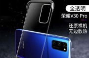 荣耀v30pro与荣耀30pro对比评测？哪款更值得购买？