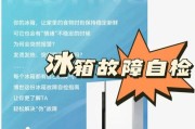 以巴克投影仪故障代码解析（排查故障代码的关键步骤与解决方法）