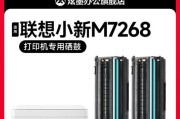 联想小新复印机故障怎么办？如何快速解决？