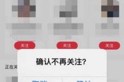 小红书如何移除关注？悄然移除关注的技巧是什么？