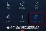教你如何设置苹果手机的通话录音功能（详细教程和技巧，让你轻松记录电话通话内容）
