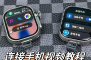 蓝牙配对智能手表的步骤是什么？常见问题有哪些？