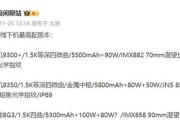 vivox50与荣耀30pro参数对比？哪个更值得购买？