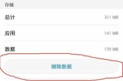 手机应用数据可以清理吗？如何安全有效地进行清理？