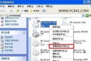 打印机后台不支持怎么办？解决方法有哪些？