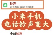 手机来电铃声怎么设置？详细步骤是什么？