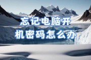 命令提示符修改电脑开机密码的方法是什么？遇到问题如何解决？