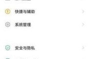 拼多多无痕浏览如何开启？设置步骤是什么？
