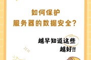 云服务器如何实现容错？如何打造全方位的数据安全保护体系？