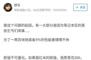 小米ruby笔记本更换CPU费用是多少？
