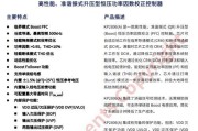 感应充电器芯片有何作用？感应充电器的工作原理是什么？