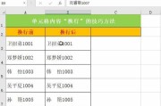 掌握Excel表格的基本操作，轻松应对数据管理（从入门到精通）