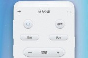 如何开启没有遥控器的挂式空调（灵活解决挂式空调遥控器丢失的问题）