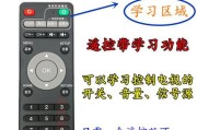 机顶盒遥控器ch是什么意思？如何正确使用？