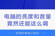 电脑声音太大怎么调小？关掉声音的快捷键是什么？