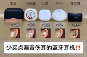 佩戴蓝牙耳机时如何避免掉落？