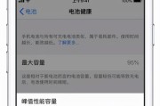 如何保持iPhone电池健康？延长电池寿命的秘诀是什么？