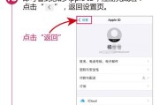 AppleID快速解锁技巧（快速恢复您的Apple设备访问权限）