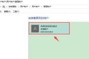 Win10家庭版的用户名和密码修改指南（轻松更改Win10家庭版的用户名和密码）