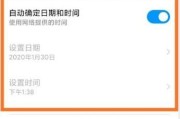 苹果手机照片自带日期设置方法及应用（如何使用苹果手机照片自带日期功能更好地管理和分享照片）
