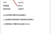 电脑无法连接WiFi修复窍门（解决电脑无法连接WiFi的实用方法）