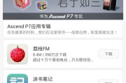 华为安装软件提示发现恶意应用，如何解决（华为手机安装软件时遇到发现恶意应用的解决办法）