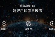 荣耀x60手机重启的正确方法是什么？