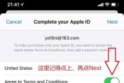 解决AppleID被停用问题的两个有效方法（恢复AppleID的访问权限和功能正常使用）