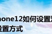苹果手机双卡设置使用哪个卡流量的方法（一步步教你如何设置iPhone双卡流量使用）