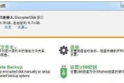 手机打开U盘的必备软件推荐（轻松实现移动存储和数据传输）