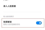 小米12手机防摔功能如何设置？设置步骤是什么？