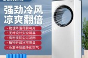 掌握空调扇冰晶使用技巧，带来清爽舒适的夏日（解读空调扇冰晶的神奇魔力）