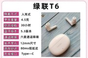 蓝牙耳机前面的橡胶是什么？作用和重要性是什么？