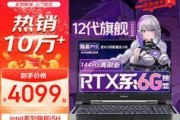 七彩虹笔记本电脑怎么样？性能和价格如何？