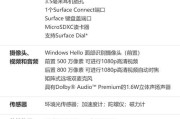 微软视觉摄像头手机使用方法是什么？