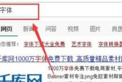 笔记本电脑字体如何更改？