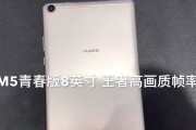 华为平板电脑王者模式如何全屏？
