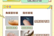 快速摘隐形眼镜的视频教程有效吗？