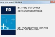 佳能MP288打印机驱动的安装指南（一步步教你安装佳能MP288打印机驱动程序）