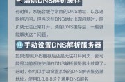电脑网站打不开是什么原因？如何解决？