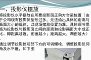 办公培训专用投影仪使用中遇到问题如何解决？