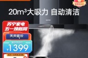 苏泊尔油烟机滤网清洗方法大揭秘（让你的厨房重新恢复清新的呼吸）