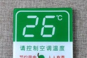 空调辅助电加热故障解决方法（如何应对空调辅助电加热故障）